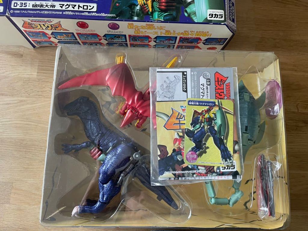 1円 スタート 同梱可 トランスフォーマー ビーストウォーズ ネオ