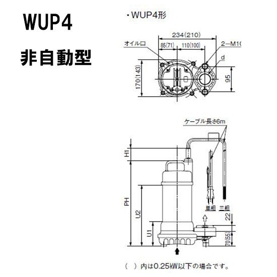 川本ポンプ カワペット WUP4-505-0.4T 三相200V 50Hz 非自動型 【送料無料 但、一部地域除 代引/同梱不可】_画像5