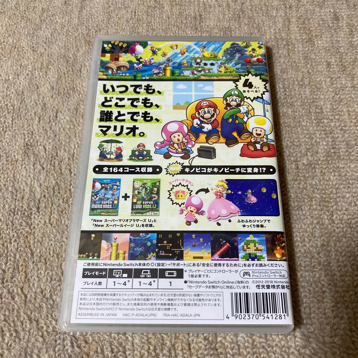 【Switch】 NewスーパーマリオブラザーズUデラックス