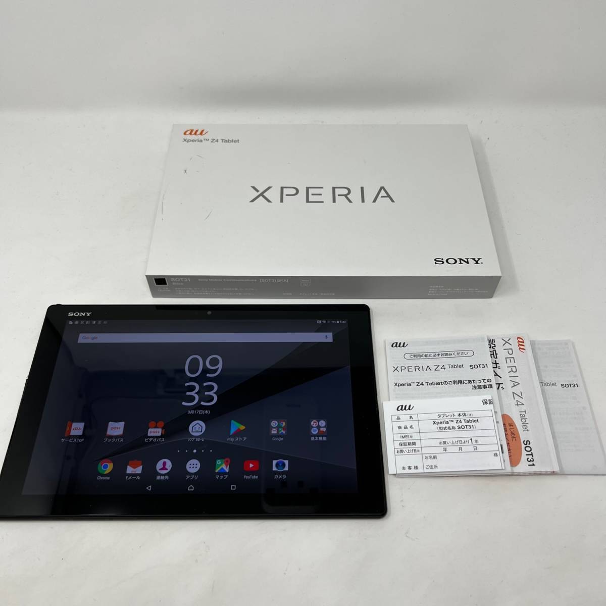 Simフリー Xperia Z4 Tablet Sot31 ブラック 32gb 判定 Sony Simロック解除済 現状 本体 売買されたオークション情報 Yahooの商品情報をアーカイブ公開 オークファン Aucfan Com