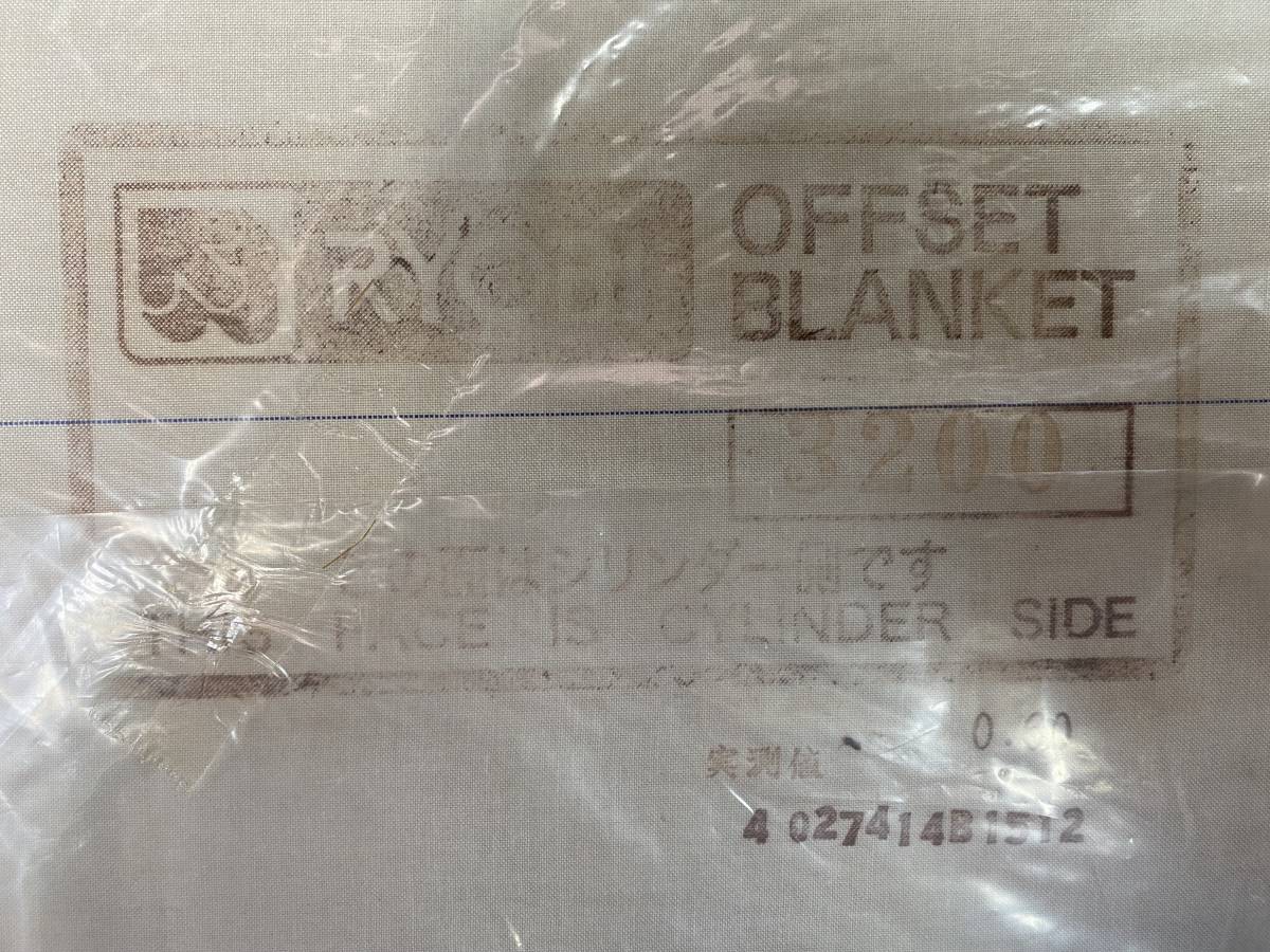 [ new goods unused ][ prompt decision price ] * Ryobi blanket 3200CD 320×488×1.9 bar attaching *