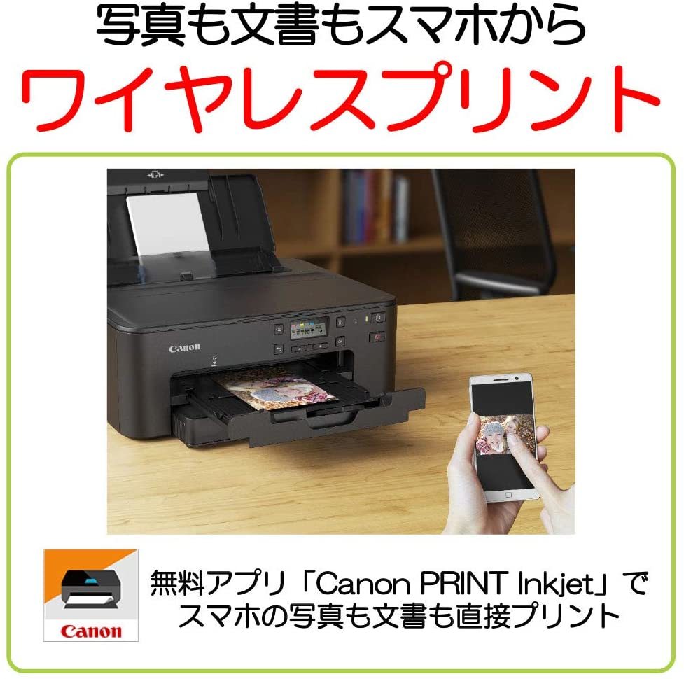 【新品未使用・未開封】【即決価格】【送料無料】　★ Canon プリンター A4インクジェット PIXUS TR703 ★