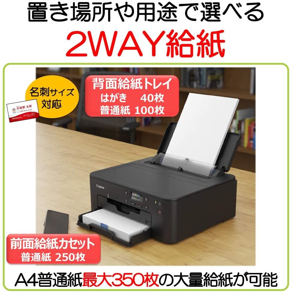 【新品未使用・未開封】【即決価格】【送料無料】　★ Canon プリンター A4インクジェット PIXUS TR703 ★