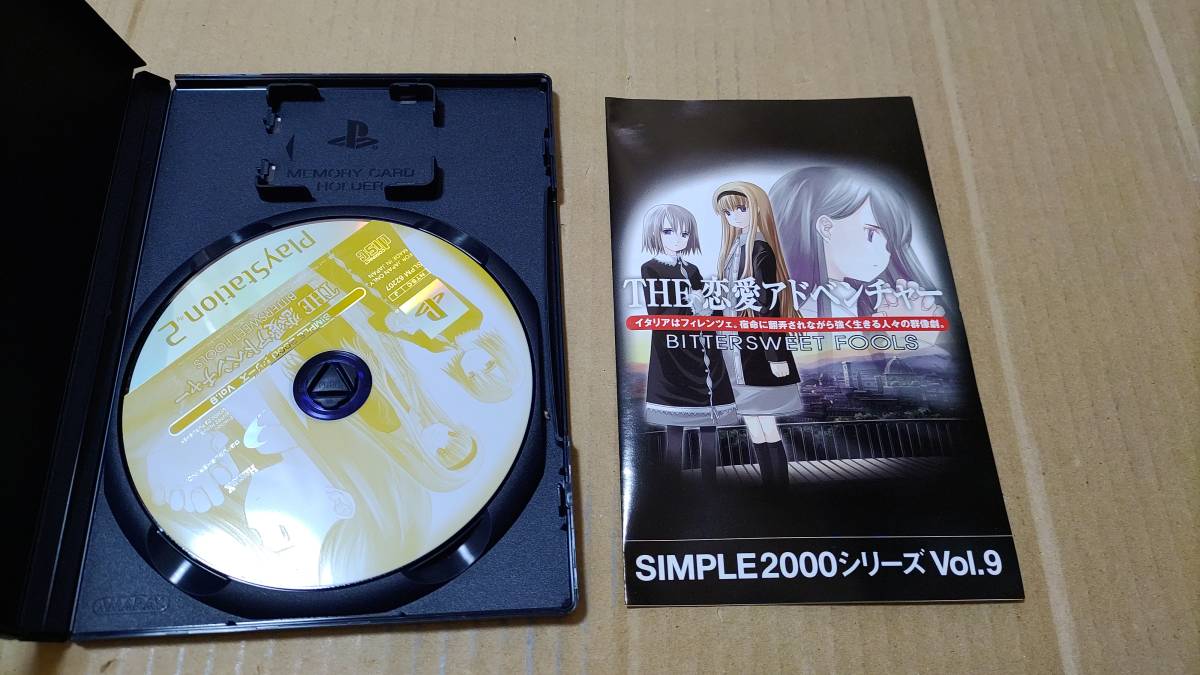 THE 恋愛アドベンチャー BITTERSWEET FOOLS SIMPLE2000シリーズ Vol.009 プレイステーション2