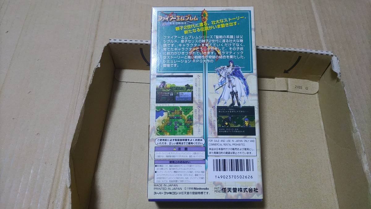 ファイアーエムブレム 聖戦の系譜 スーパーファミコン_画像2