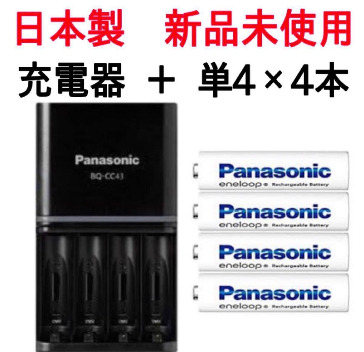 2022年製造】パナソニック日本製エネループ単4電池と充電器セット QRLhXxd2vL, その他 - yesand.com