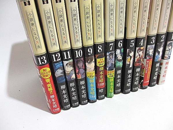 響 小説家になる方法 全13巻 完結 柳本光春 HIBIKI 平手友梨奈 映画化作品_画像3