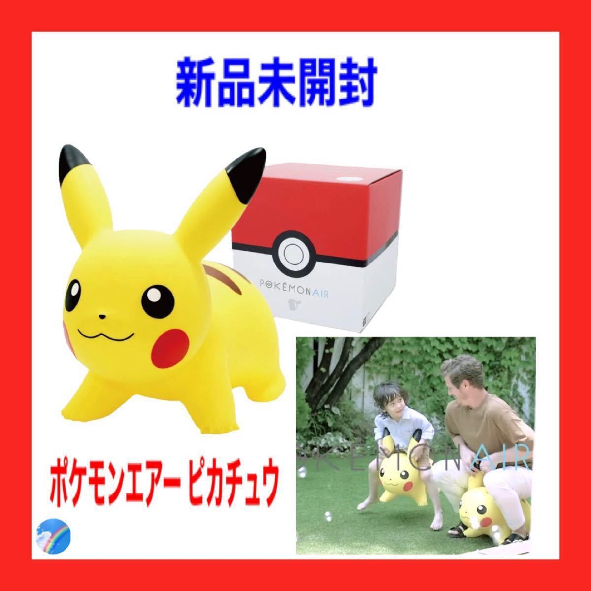 新入荷 新品未開封 ポケモンエアー ピカチュウ Pokemon Air Pikachu 国内正規品 即納特典付き Aquiencontrei Com Br 新入荷 新品未開封 ポケモンエアー ピカチュウ Pokemon Air Pikachu 国内正規品 即納特典付き Aquiencontrei Com Br