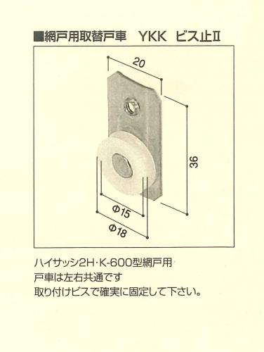  new goods [2 piece entering ] reform / screen door door car *YKK out attaching for (K-6570)/Y-2