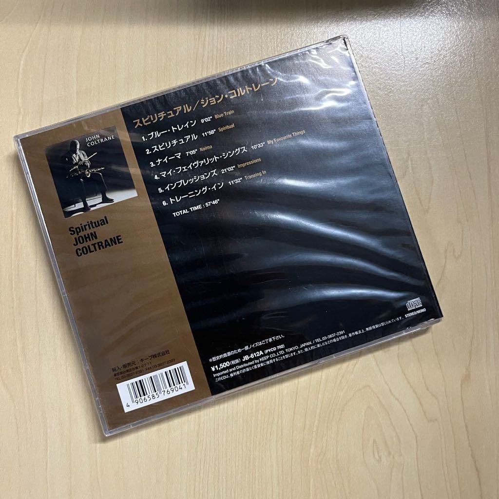 CD 未開封 John Coltrane スピリチュアル ジョン・コルトレーン_画像2