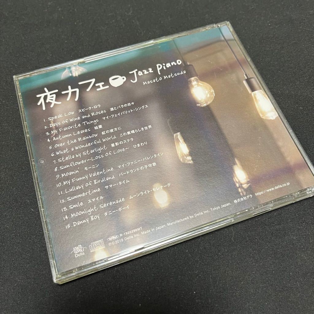 CD 松田真人 / 夜カフェ-ジャズ・ピアノ DLDH-1904 帯付_画像4