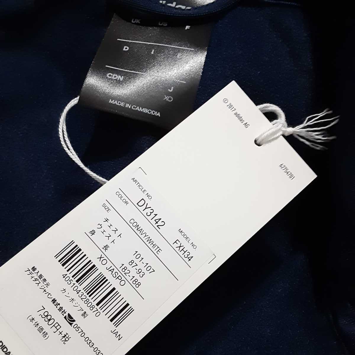  самый цена! обычная цена 8780 иен! новый товар! стандартный товар! Adidas [adidas] выставить джерси тренировка одежда верх и низ в комплекте темно-синий / темно-синий размер XO