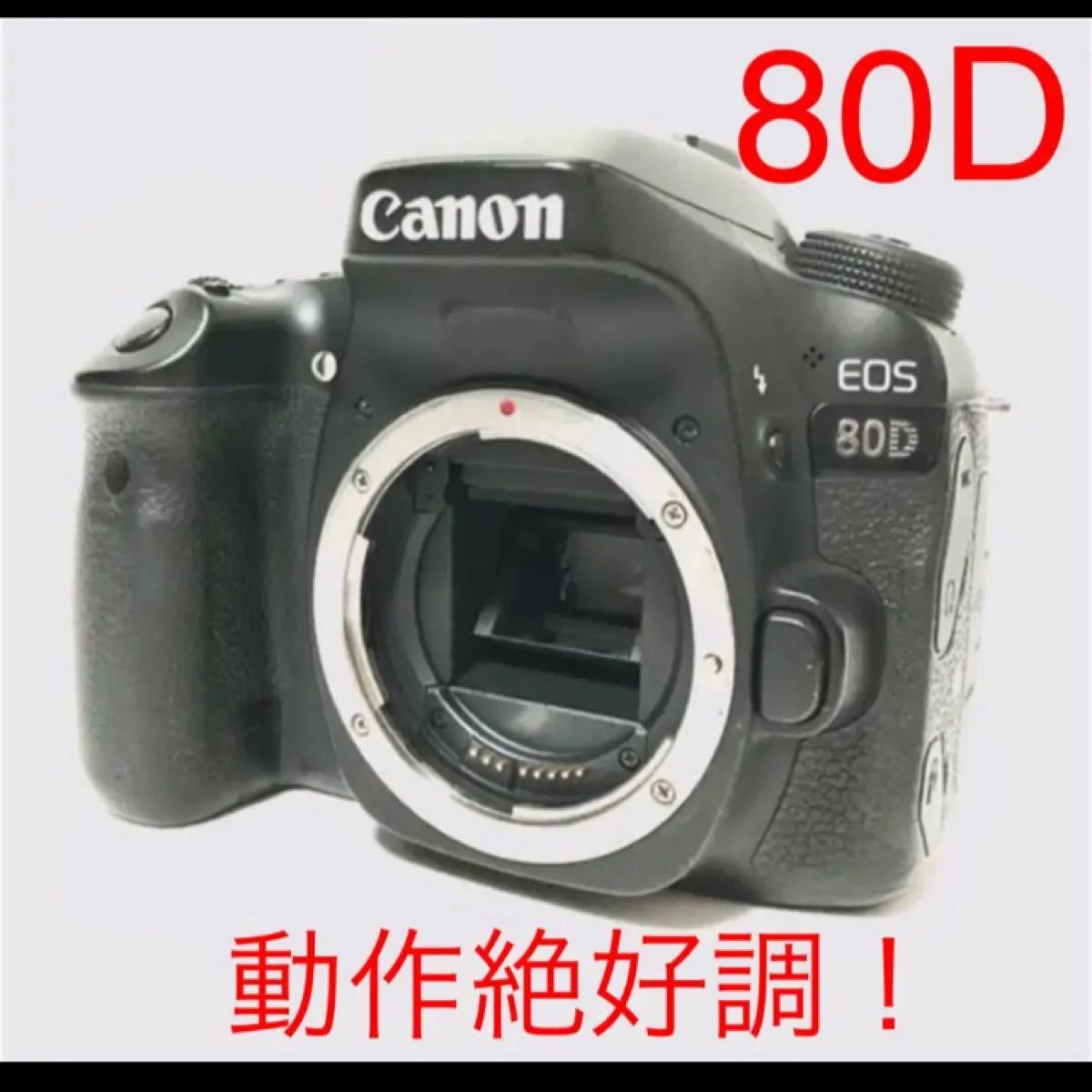 【動作絶好調 】Canon EOS 80D ボディ Yahoo!フリマ（旧）