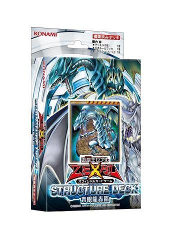 遊戯王ゼアル OCG ストラクチャーデッキ 青眼龍轟臨 [構築済みデッキ