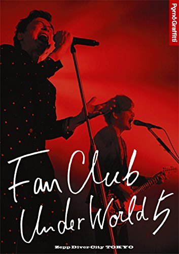 FANCLUB UNDERWORLD 5 Live in Zepp DiverCity 2016 [DVD](中古品) その他