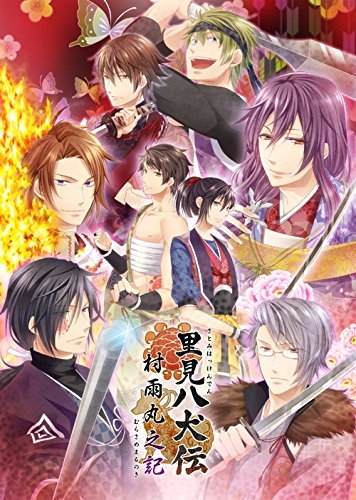 里見八犬伝~村雨丸之記~ - PSP(未開封 未使用品) www.puntualizando.com