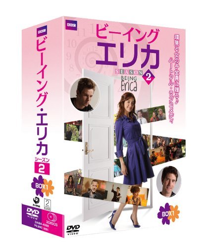誠実 ビーイング・エリカ　シーズン2　DVD-BOX1(中古品) その他