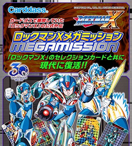 ロックマンX 2022超人気 最高 ロックマンXメガミッション 中古品 セレクションボックス