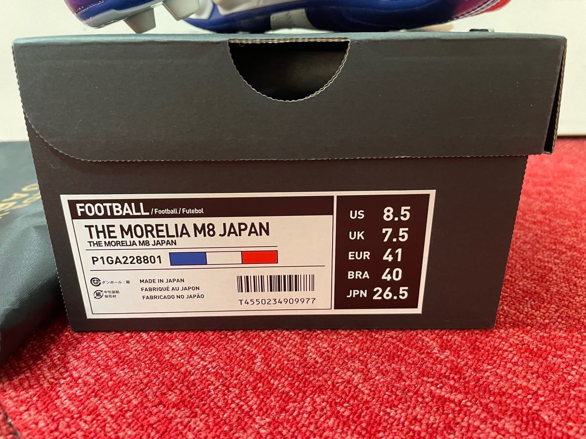 新品/おまけ付】限定500足 MIZUNOモレリアM8 26.5cm