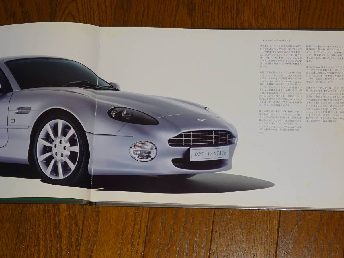 ■ASTON MARTIN DB7 SERIES アストンマーティン ヴァンテージ クーペ / ヴォランテ／GT/GTA ハードカバーカタログ■日本語版_画像3