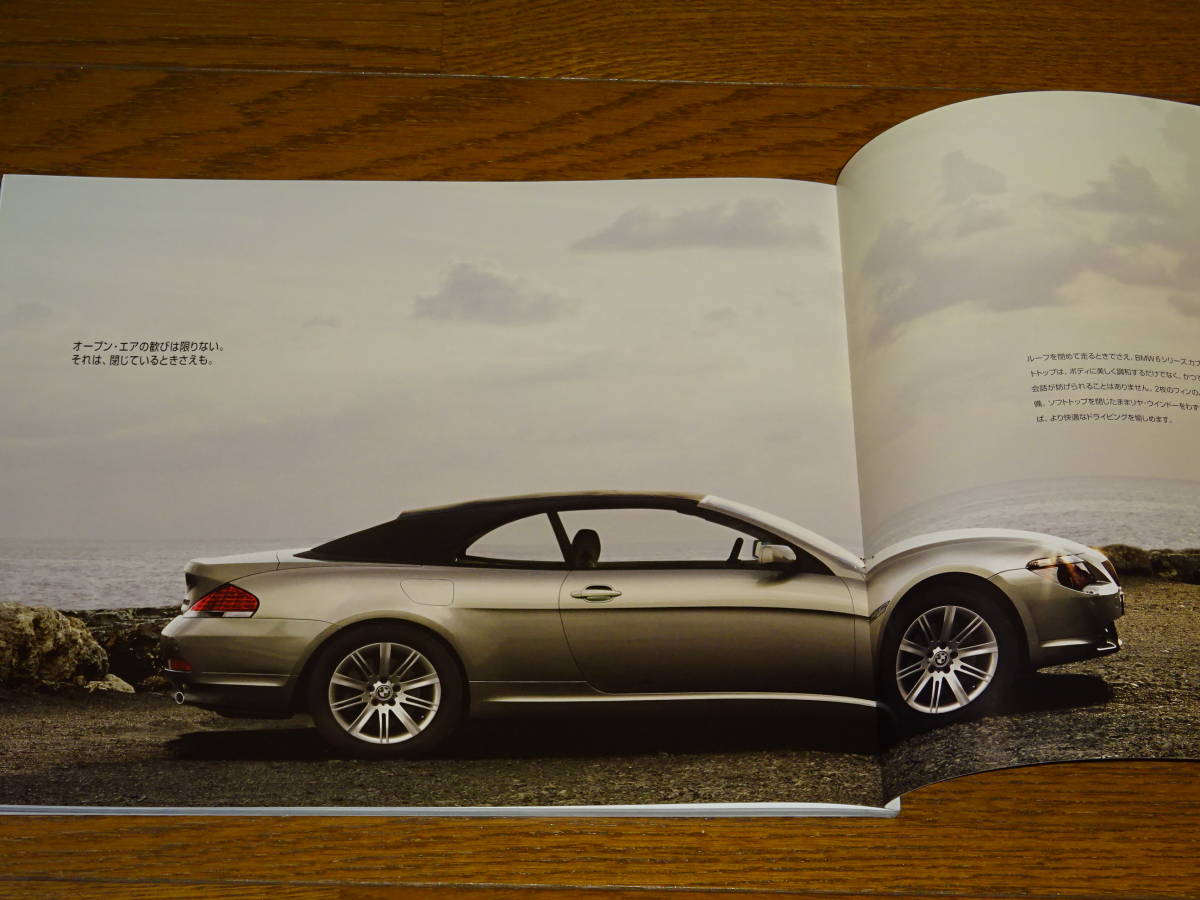 ■2005年10月 BMW 630i 650i カブリオレ/クーペ カタログ■日本語版 87ページ 総合価格表付_画像8