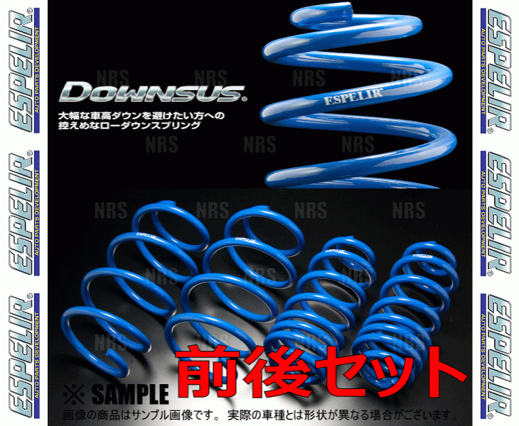 ESPELIR エスペリア ダウンサス (前後セット) RX300 AGL20W 8AR-FTS H29/12~R1/7 2WD車 (ESX-5538 スプリング - www.fantascopeprod.com ESPELIR エスペリア ダウンサス (前後セット) RX300 AGL20W 8AR-FTS H29/12~R1/7 2WD車 (ESX-5538 スプリング - www.fantascopeprod.com