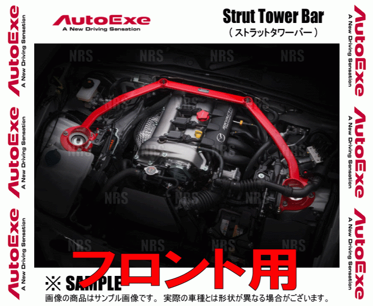 AutoExe AutoExe strut tower bar ( front ) CX-7 ER3P (MLY400B