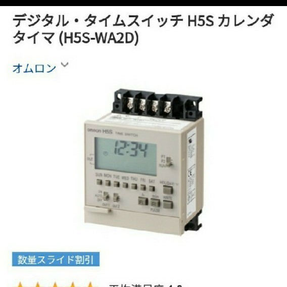 オムロン デジタルタイムスイッチ | pastoreassist.com.br