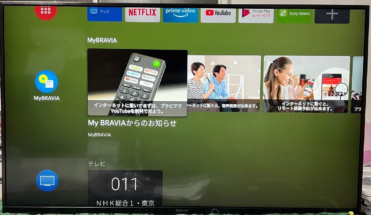 ソニー 43V型 液晶 テレビ ブラビア 4K Android TV機能搭載 Works with Alexa/ドルビーアトモス KJ-43X8500H 引取可 2026年まで保証有_画像7