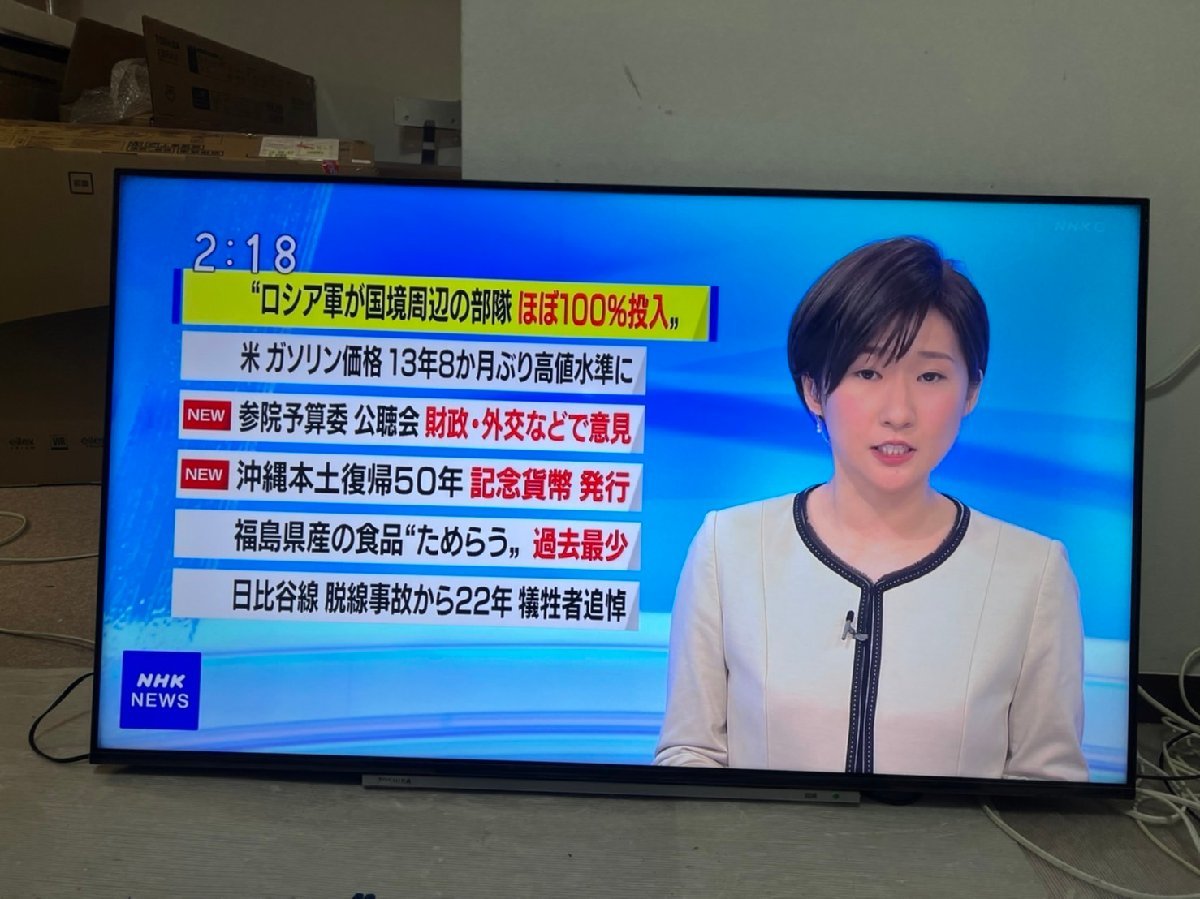 東芝 50V型 4Kチューナー内蔵液晶テレビ REGZA 50M540X 2画面分割 ...