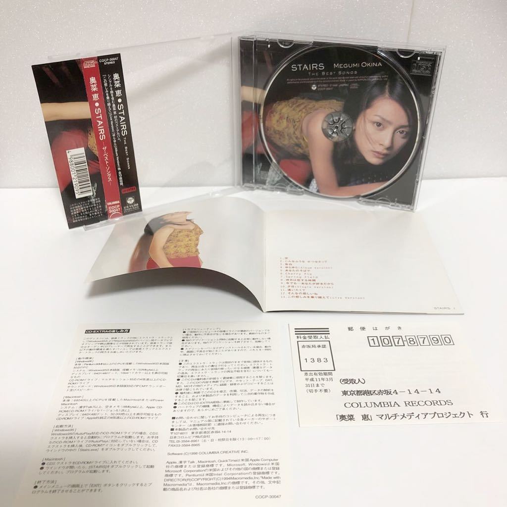 中古CD★ 奥菜恵 / STAIRS ザ・ベスト・ソングス ★BEST_画像2