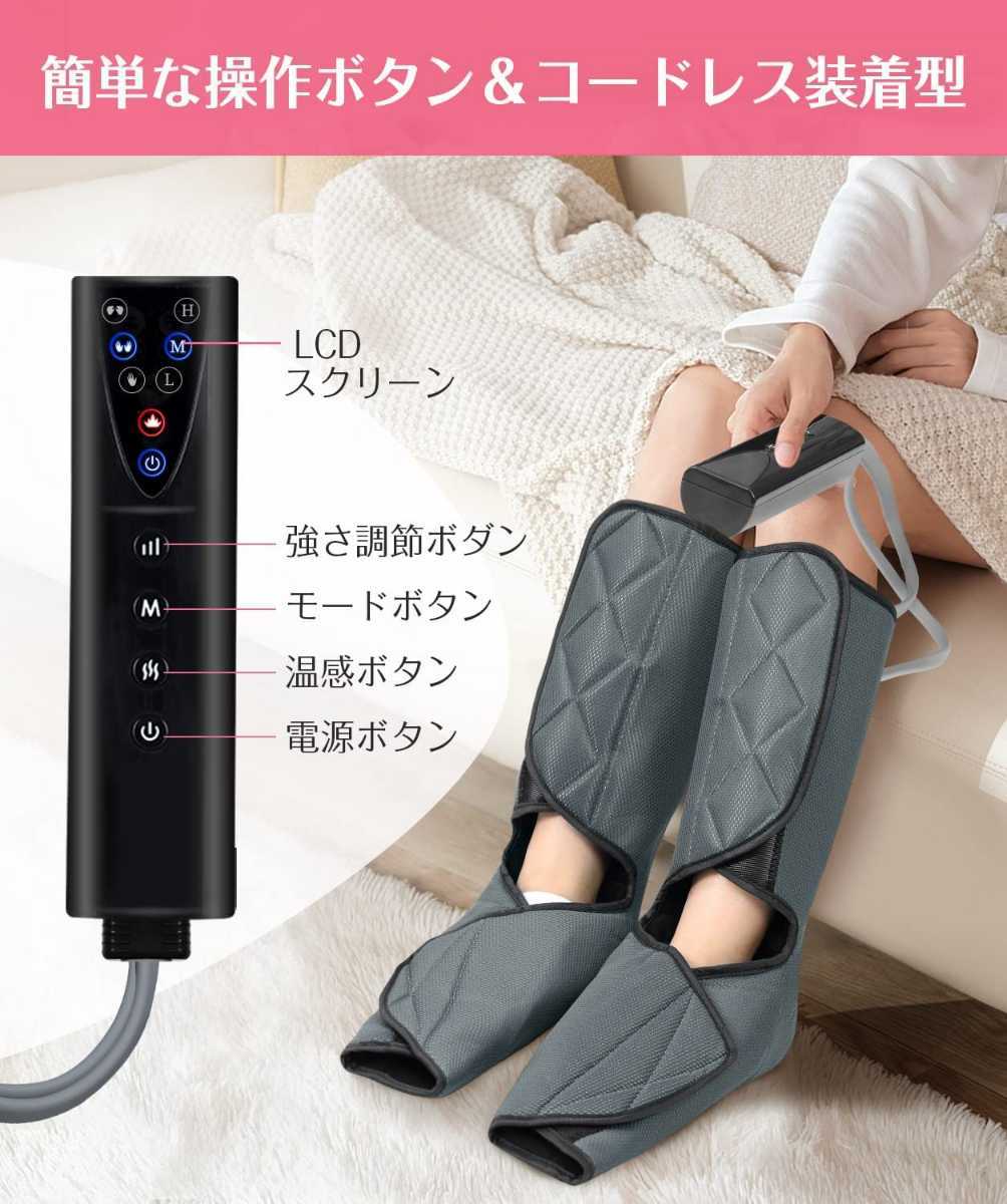 新品未開封☆足底温感機能搭載☆エア加圧式フットマッサージャー☆3