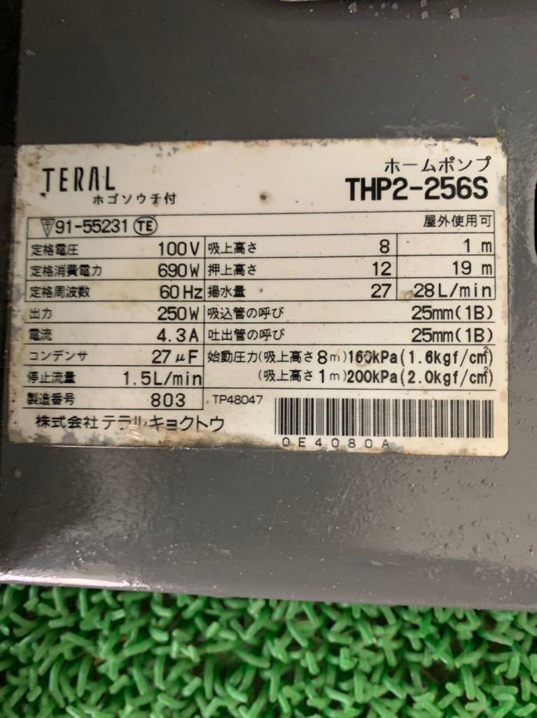 住まい□浅井戸用ポンプ□テラル□THP2-256S□60Hz用☆吸水、 住まい□浅井戸用ポンプ□テラル□THP2-256S□60Hz用☆吸水、
