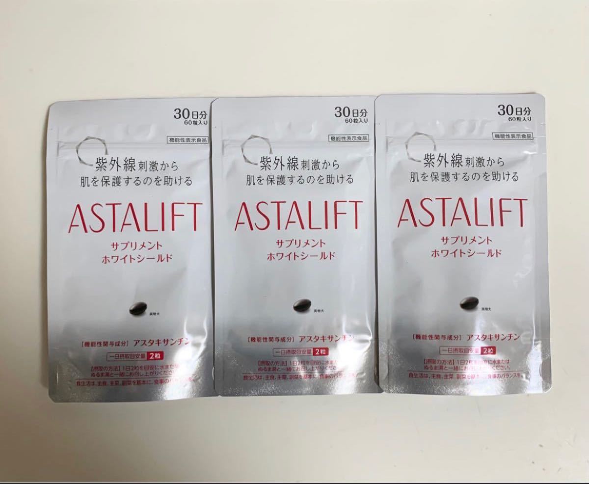 アスタリフト サプリメント ホワイトシールド 60粒(30日分) 6袋