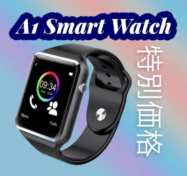 【 A1 smart watch ブラック】☆の画像1