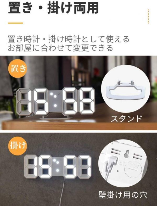 デジタル時計 3D 立体 2WAY 置き時計 壁掛け時計 ギフト 3D立体時計　ホワイト　アラーム シンプル インスタ映え 温度　日付表示☆_画像4