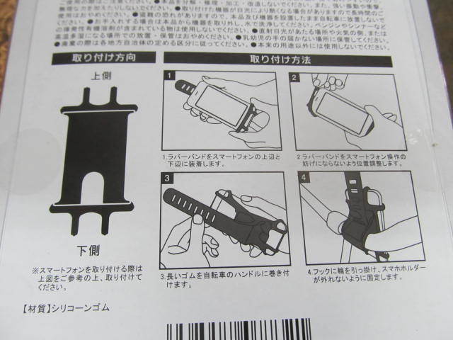 (^－^)　〒220円 　スマホホルダー　＊100均＊【千葉市引取OK・パパチャリ】_画像6