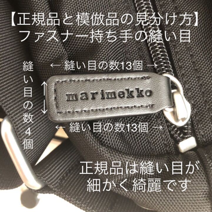 国内正規品 新品 marimekko My Things マリメッコ ショルダーバッグ