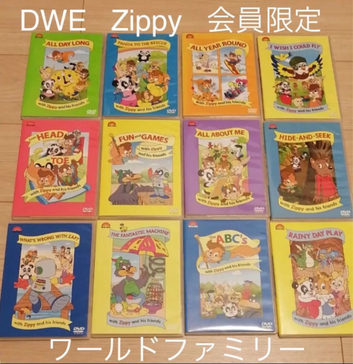 DWE zippy 会員限定 子どもの日プレゼントDVD - キッズ・ファミリー