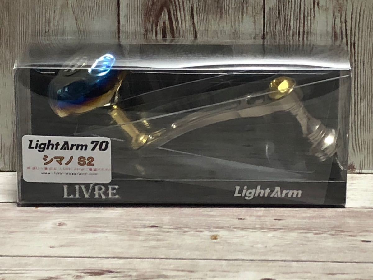 リブレ(LIVRE) ライトアーム70 EP41 (チタンP+ゴールドG) S2（¥17,780