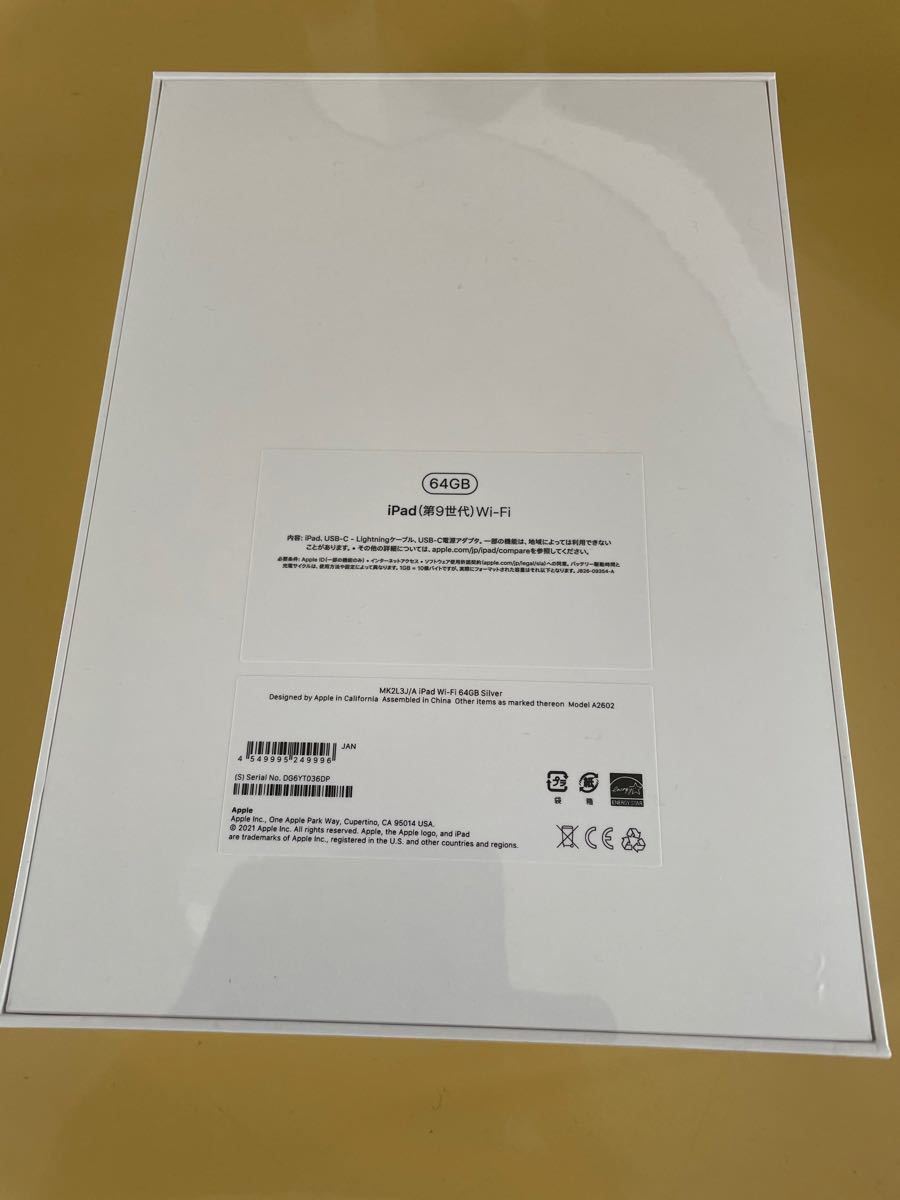 新品未開封 Apple iPad 第９世代 10.2型 Wi-Fi 64GB MK2L3JA シルバー ...