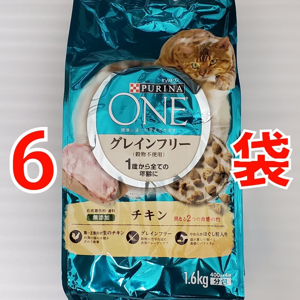 セット送料無料 (まとめ)ピュリナワン キャット グレインフリー
