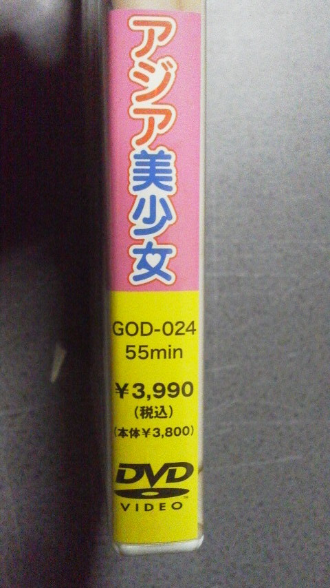 DVD GOD アジア美少女 りんりん - DVD DVD GOD アジア美少女 りんりん - DVD