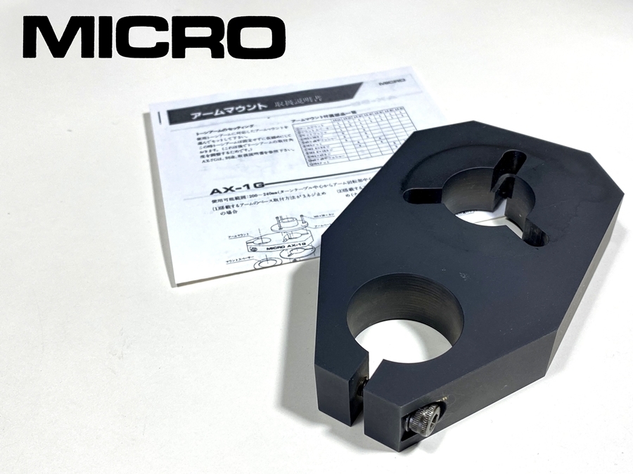 MICRO AX-1G ターンテーブル アームベース Audio Station | www