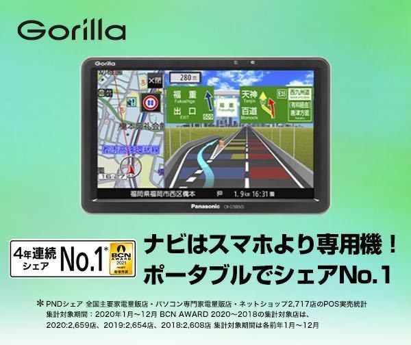 送料無料 パーキング解除プラグ付 2021モデル 新品未使用 パナソニック