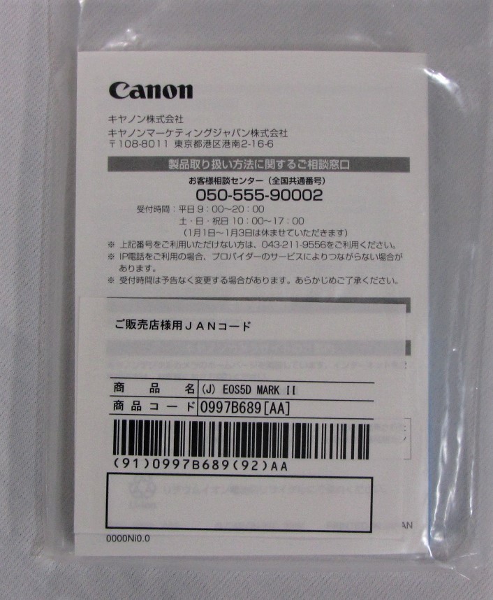  new goods . made version Canon Canon EOS 5D Mark II 5D Mark 2 handling use instructions 