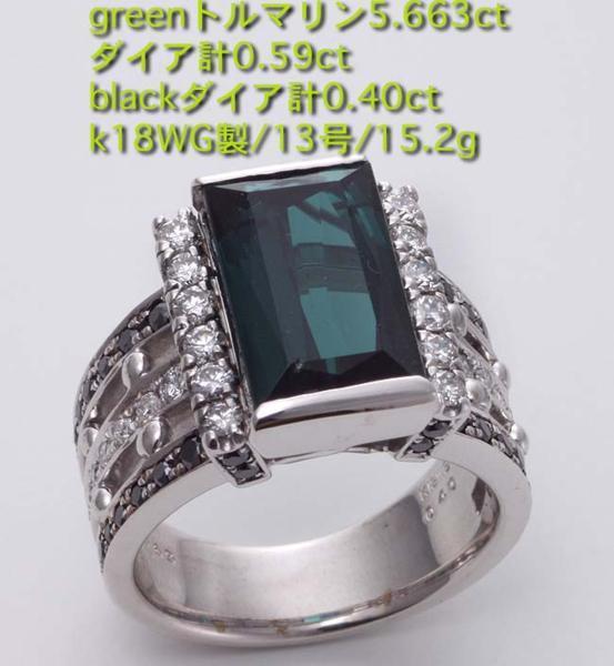 ☆＊greenトルマリン5.6ct+ダイア+blackダイアのk18WG製13号リング・15.2g/IP-5042_画像1