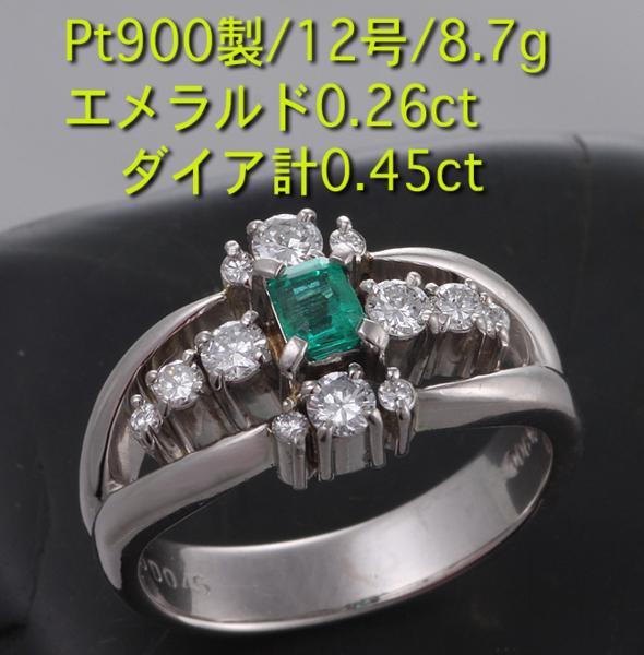 名入れ無料】 ☆エメラルド+ダイアのPt900製12号リング・8.7g/IP-3901