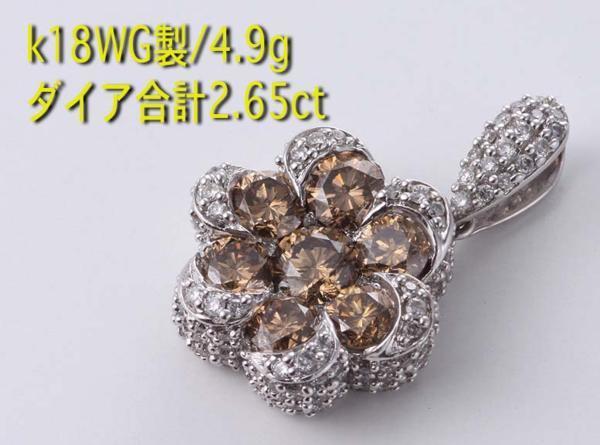 最大90%オフ - 特価 セール ☆ダイア合計2.65ctのk18WG製ペンダント・4.9g/IP-4740 ホワイトゴールド