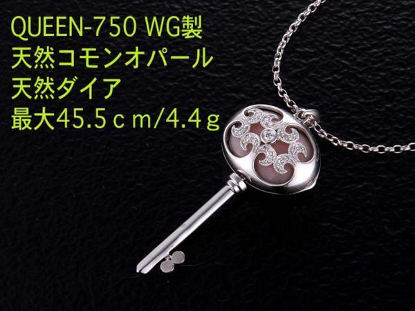 売場ヤフオク! - QUEEN-750WG製コモンオパール+ダイアのネックレ